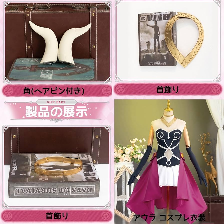 Amazon.co.jp: アウラ リーニエ リュグナー ドラート コスプレ